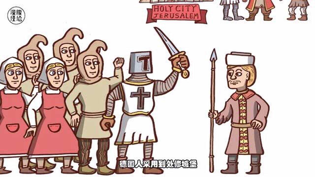 世界12-条顿骑士团_高清1080P在线观看平台_腾讯视频