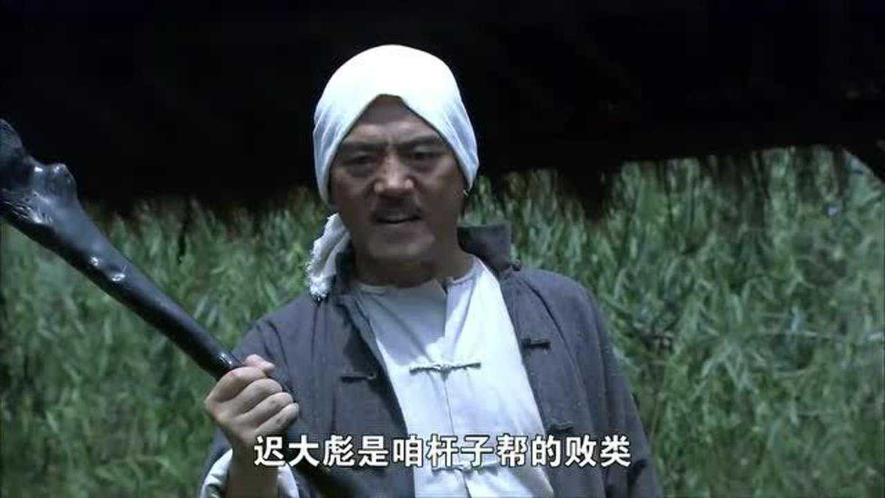 打狗棍专打疯狗恶狗杆子帮保家卫国兴邦戴天理一棍打死迟大彪