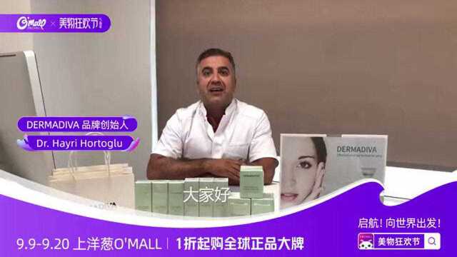 DERMADIVA欧洲品牌方为洋葱美物节打call