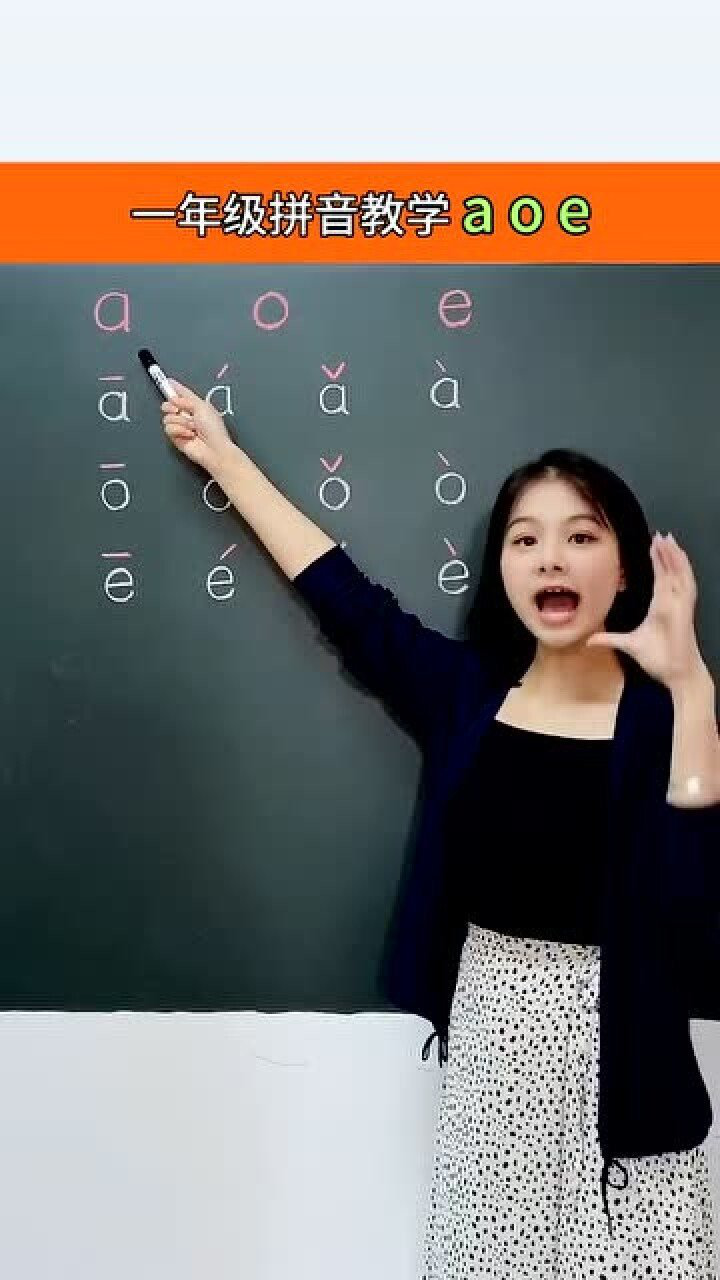 一年级拼音教学啊