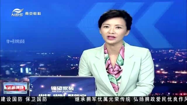 南京:网络安全宣传 提高防范意识