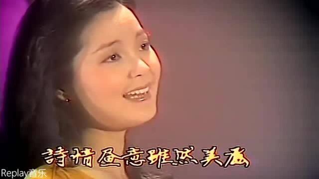 邓丽君|《又见炊烟》珍藏版MV 诗情画意虽然美丽 我心中只有你