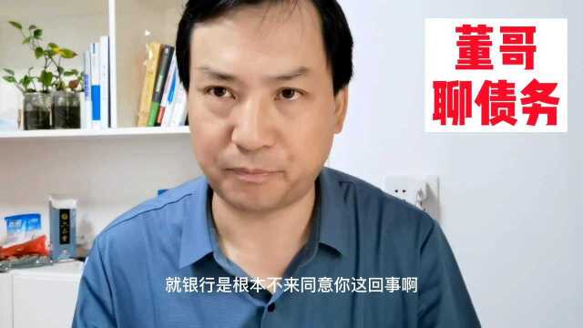 #夫妻被办信用卡逾期遭银行起诉#董哥聊债务:信用卡逾期5个月,被移交到本地催收了,催收还敲门了,怎么办?