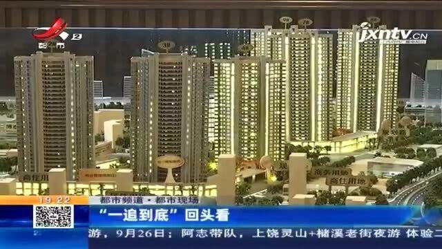 【都市频道ⷩƒ𝥸‚现场】“一追到底”回头看