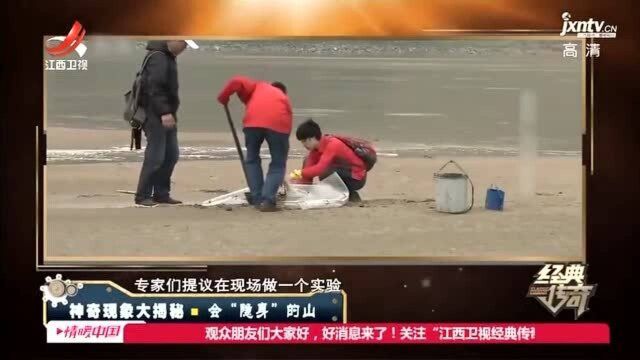 “几”字形湾附近,分布着三趾马土,才会出现山的错觉