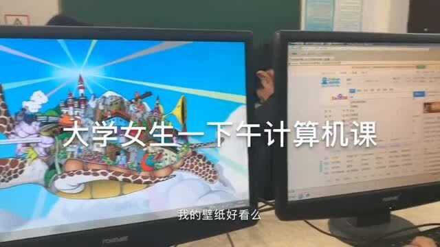 大学女生宿舍:给大家看看我的壁纸,有没有超级好看!