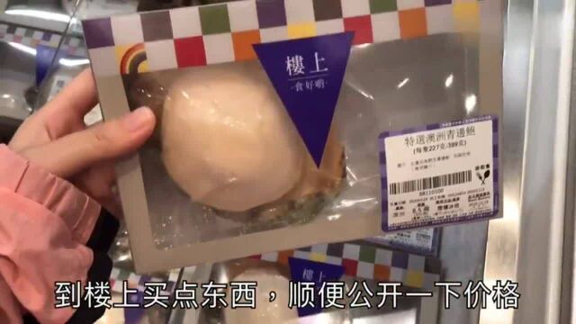 香港人的生活:香港楼上品牌物价大公开,很受代购欢迎!