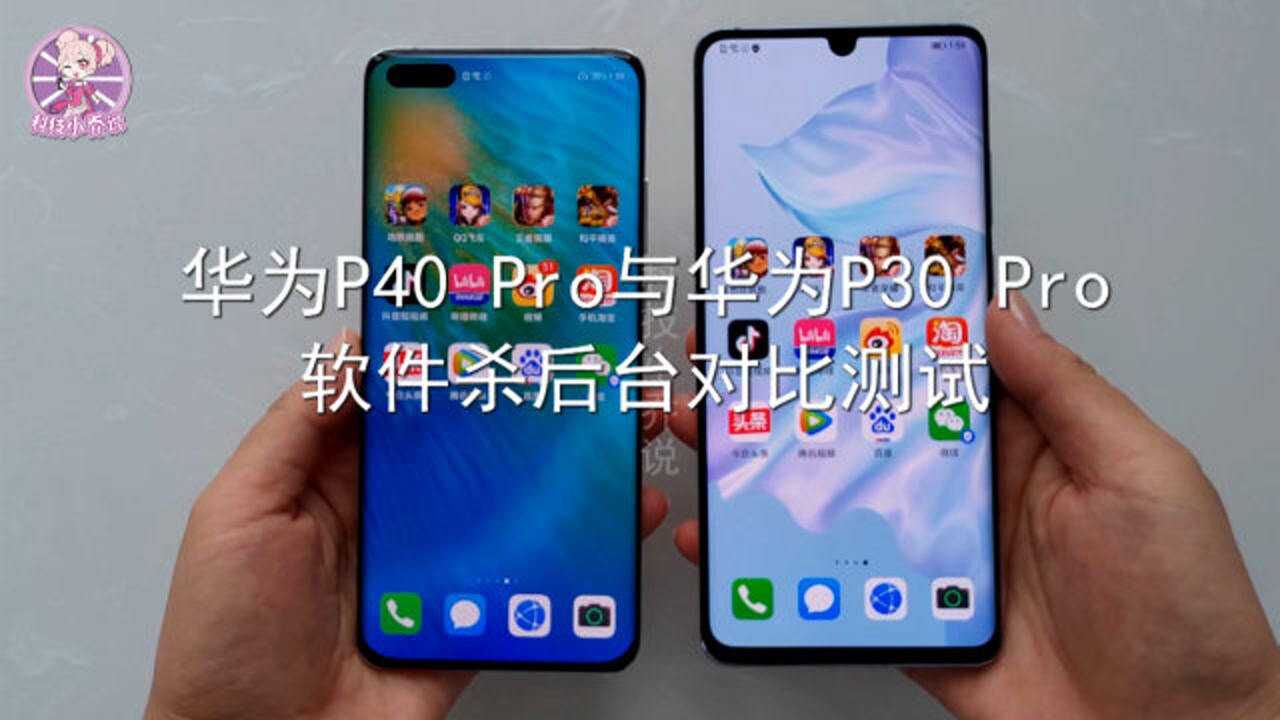 p40和p40pro外观对比图片