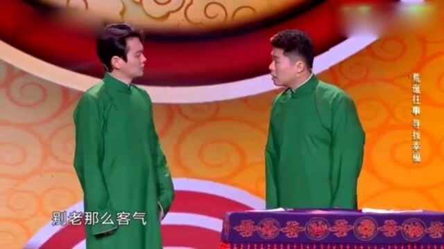 周九良身份显赫,是个富二代,孟鹤堂下一句便宜占尽!