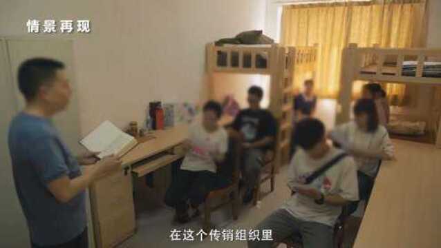 重庆高新警方打掉一“连锁经营”传销犯罪团伙 蜀黍提醒:一旦沾上“传销”血本无归!三