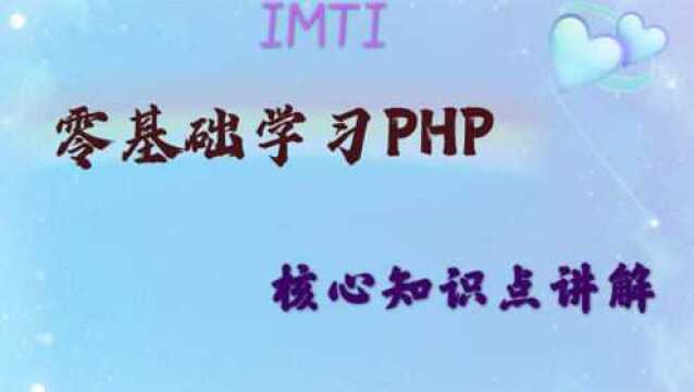 英泰移动通信:phphtml认识标签7