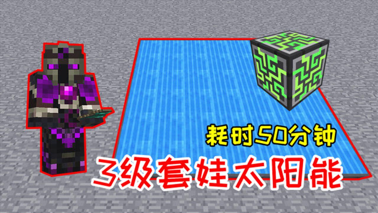 石头工毅63耗时50分钟自动合成200个3级套娃太阳能