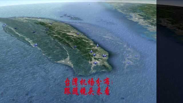 中国十大机场,台湾航空站分布最密集,不信你来看