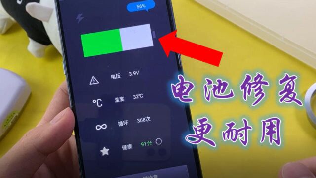 电池不耐用这样修复!修复大师定时帮你更新和修复,还不快用起来