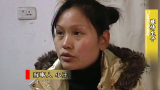 孽缘2:女子给人当情妇怀了孕,父亲得知后,跪着求她打掉孩子