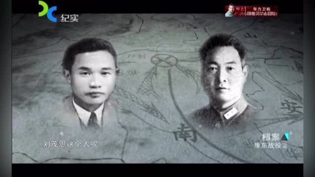 1948年防守开封时,两位将领的“私人恩怨”,竟使得他们各自为战