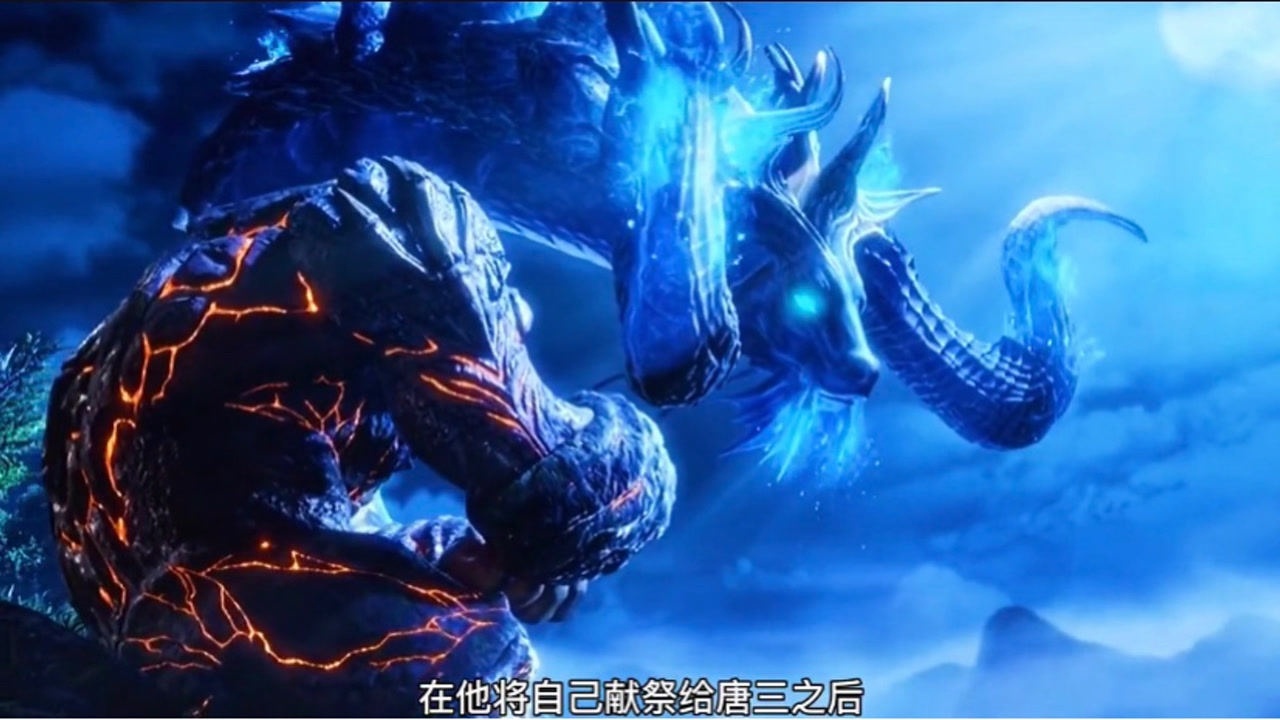 唐三蓝银皇第九魂技蓝银天青龙之魂