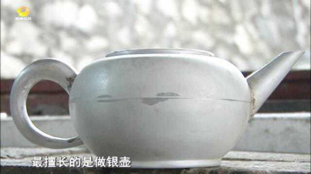 银都匠人与银楼主人:中国传统手工银器制作技艺