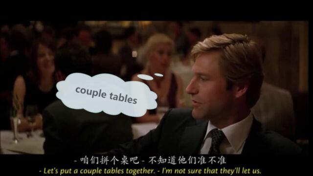 【美剧英语】“Couple tables”是什么意思?可不是“双人桌”