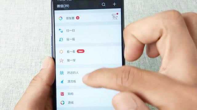 微信发现页面太乱?教你这样整理,立马变得整洁