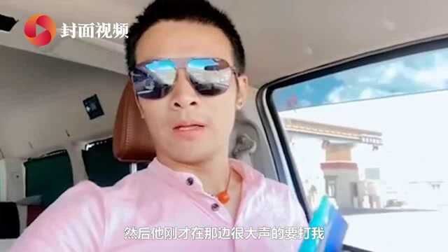 旅游博主拍视频被工作人员威胁“不删就打” 纳木措景区道歉回应