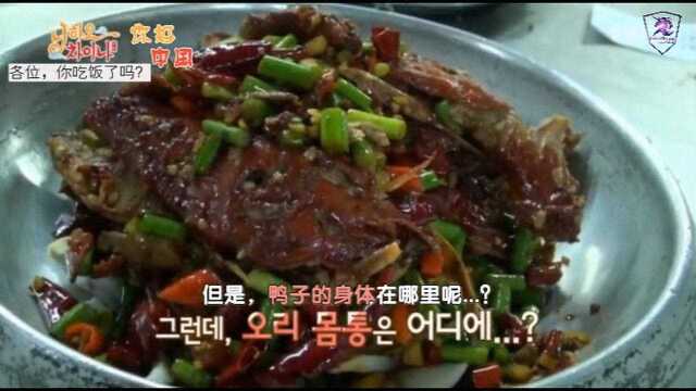 韩国综艺:中国美食不浪费食材,食材的所有部分都可以变成料理