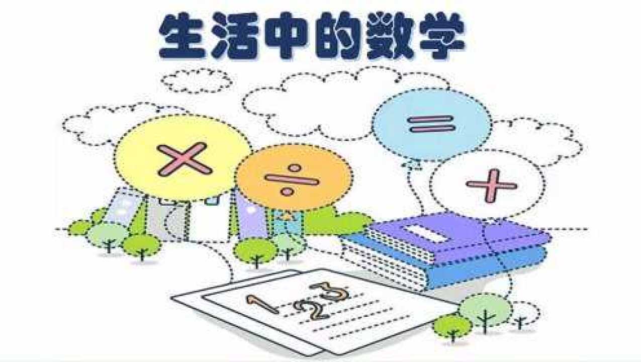 生活中的数学蜂巢