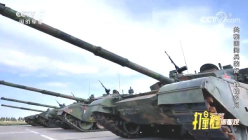 中国最强坦克！99A坦克：炮射导弹，主动激光自卫