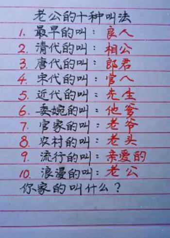 老公的十种叫法,你怎么称呼老公呢?