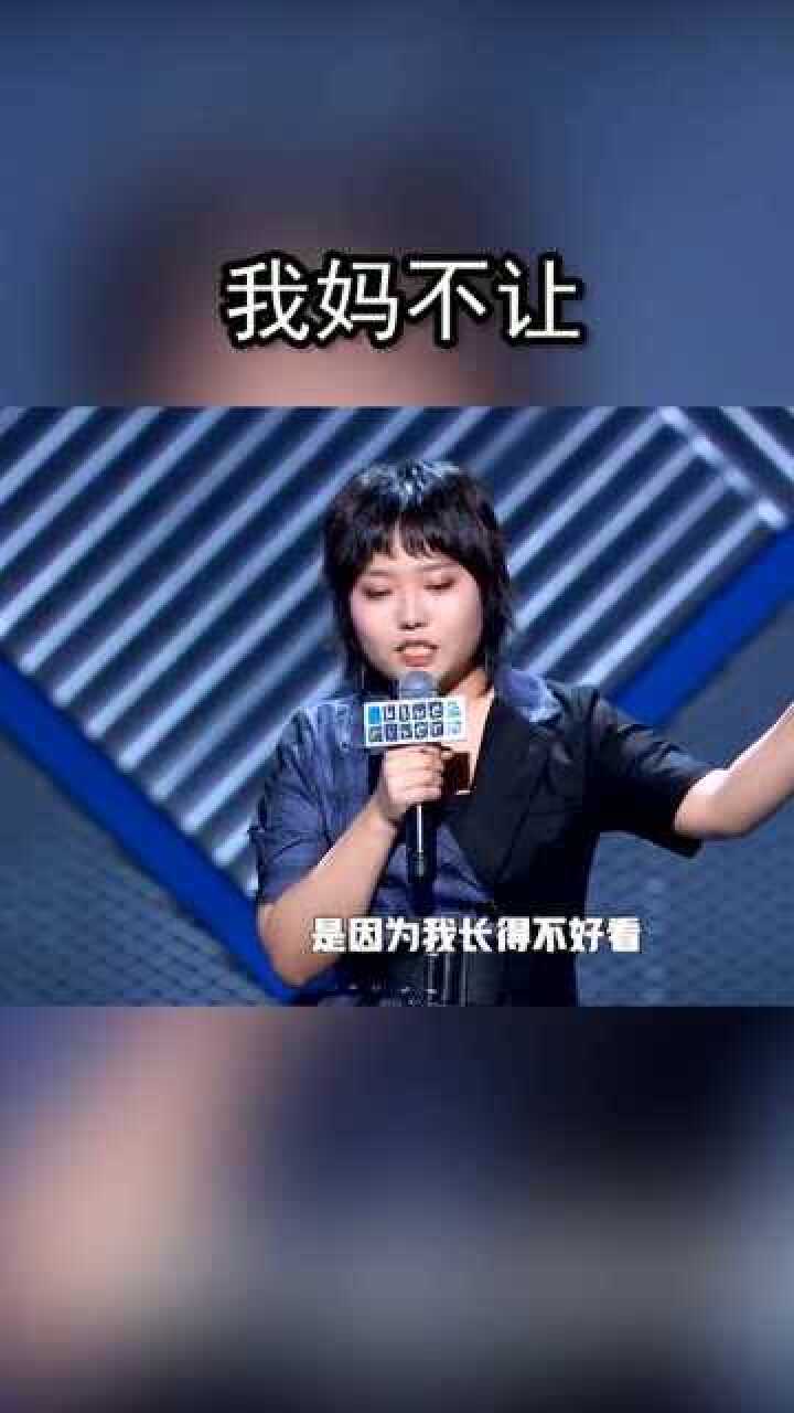 李雪琴找对象被拒绝因为不想上热搜就把她推荐给了脱口秀大会