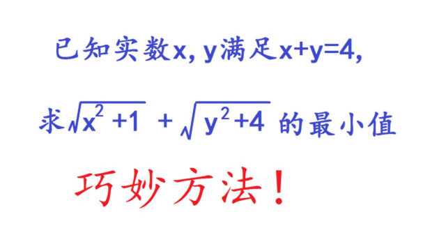 初中数学竞赛题,x+y=4,求表达式最小值