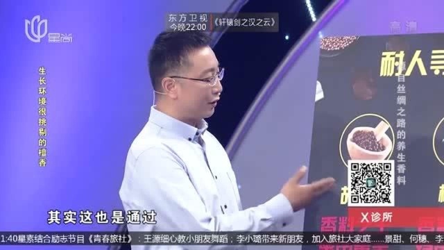 它是香料中的“绿色黄金”,在凤凰树寄生长大,看完涨知识