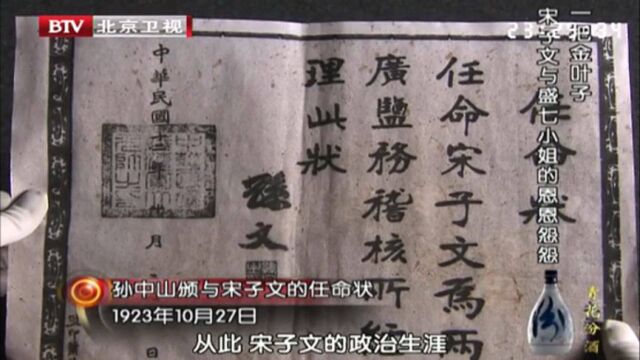 盛家五小姐的秘书,奉严悼云曾在采访中透露,宋子文追求过盛爱颐