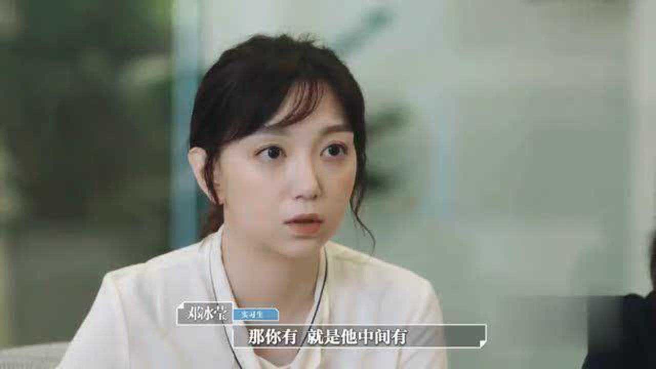 令人心动的offer邓冰莹让委托人崩溃王律师表达方式有问题