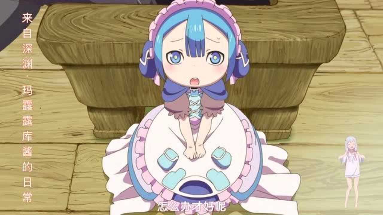 动漫来自深渊马璐璐库酱的日常请求