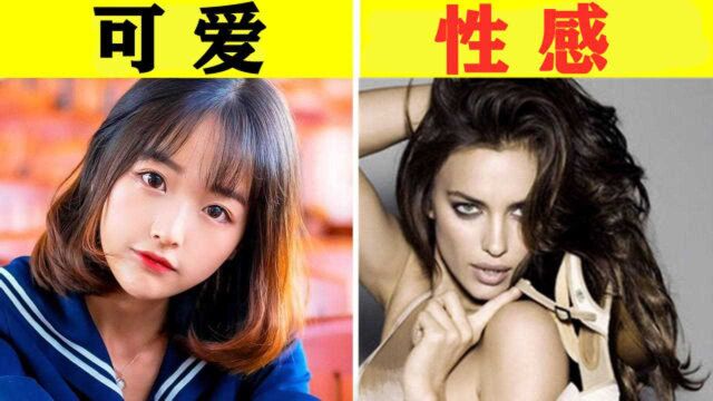 为什么亚洲人比欧美人看起来更可爱?2分钟告诉你答案