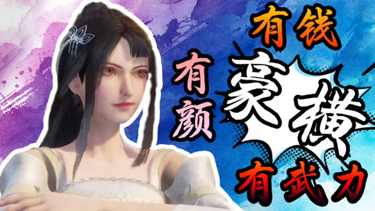 《无上神帝》萧允儿出场太豪横,一言不合就摁人!