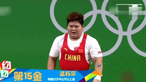 金牌荣耀！回顾里约奥运会中国健儿26金荣耀时刻！都是好样的，祖国因你们而骄傲！