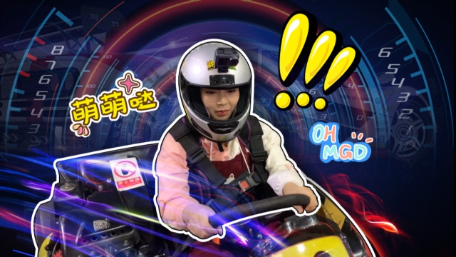 奇探队长：新奇体验馆 9集