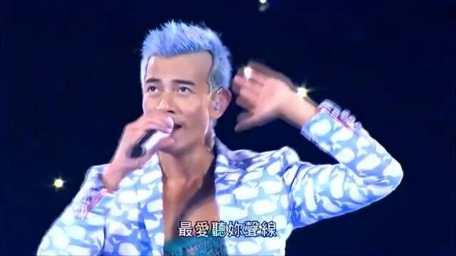 郭富城深情演唱《爱的呼唤》,谁轻轻叫唤我,唤醒心中爱火