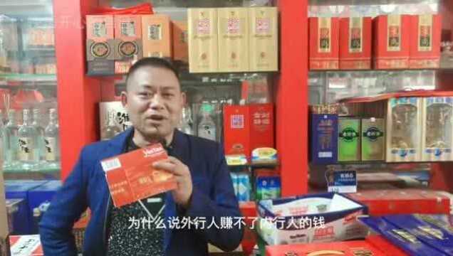 烟酒店为什么一天进不了几个人还在开?原来这么多隐形收入未公开