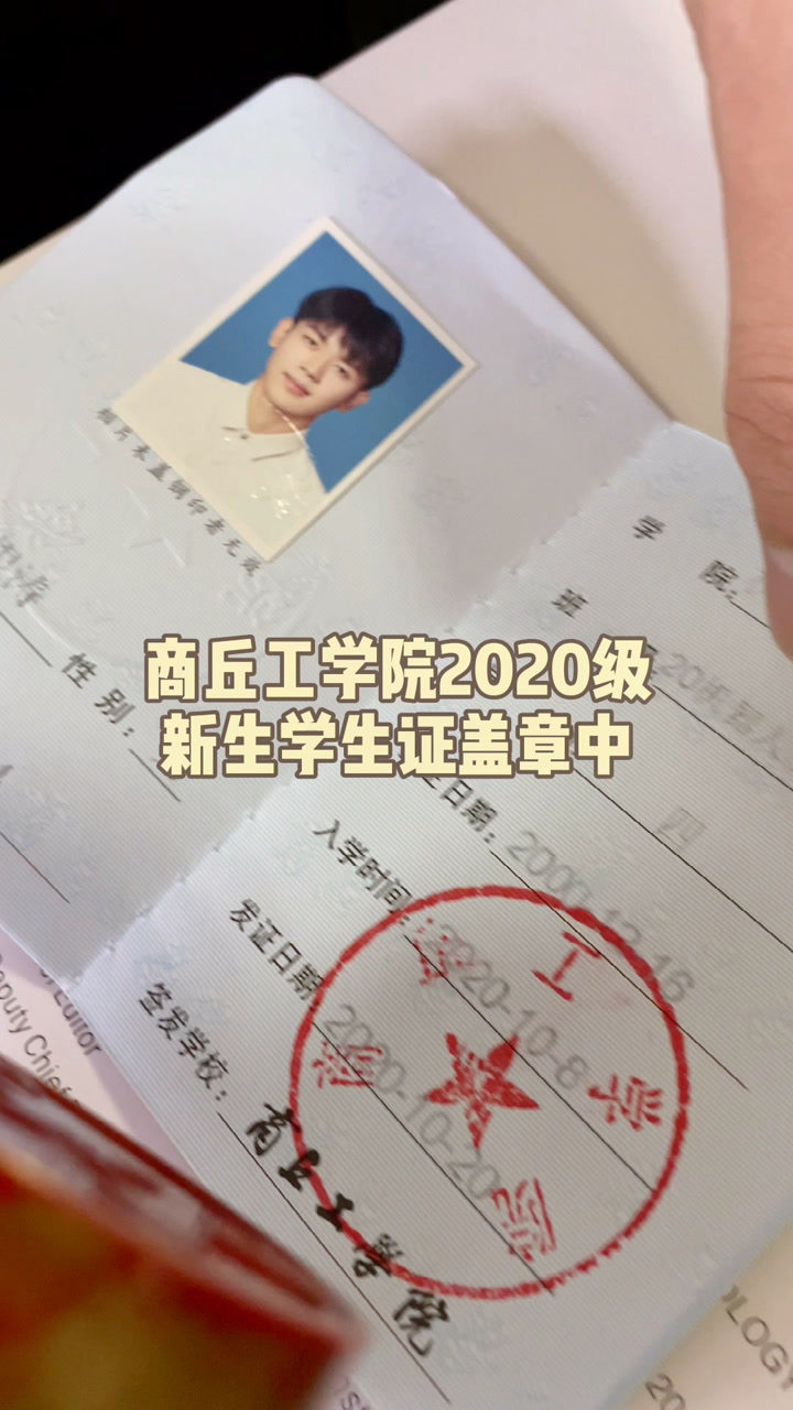 原来学生证钢印是这么盖的，涨知识了！_高清1080P在线观看平台_腾讯视频