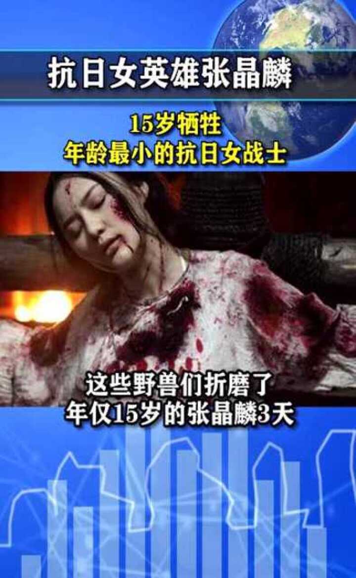 抗日女英雄张晶麟,15岁牺牲,年龄最小的抗日女战士