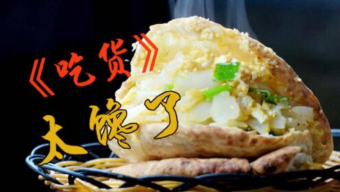 【混剪】《早餐中国3》遇上顶级《吃货》人生在世吃喝二字,太馋了!