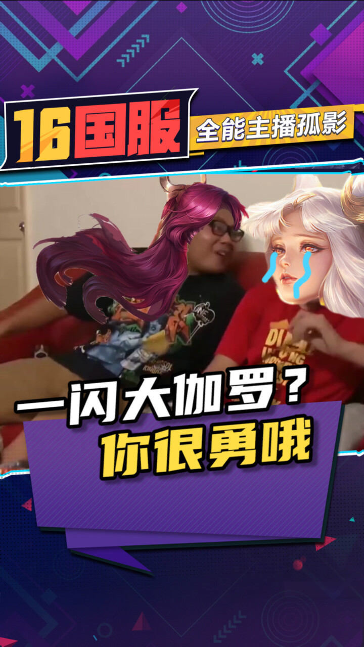 孤影我的蓝呢嫦娥姐姐一闪大伽罗定身还能针针穿心好凶的女人