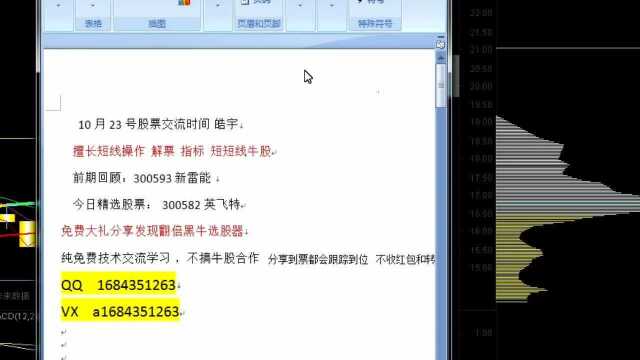 股神周国栋,8年时间10万炒股成10亿身家!核心秘密?