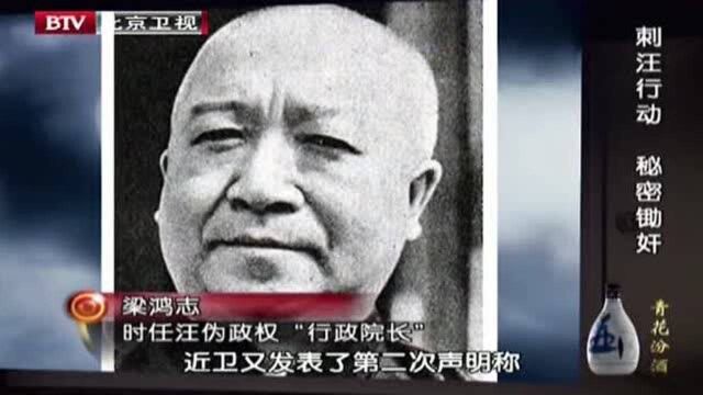 1938年汪精卫出逃越南,生性懦弱的他恐日情绪爆棚,全国为之愤慨