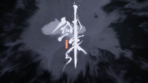 《剑来》-第13集_高清1080P在线观看平台_腾讯视频