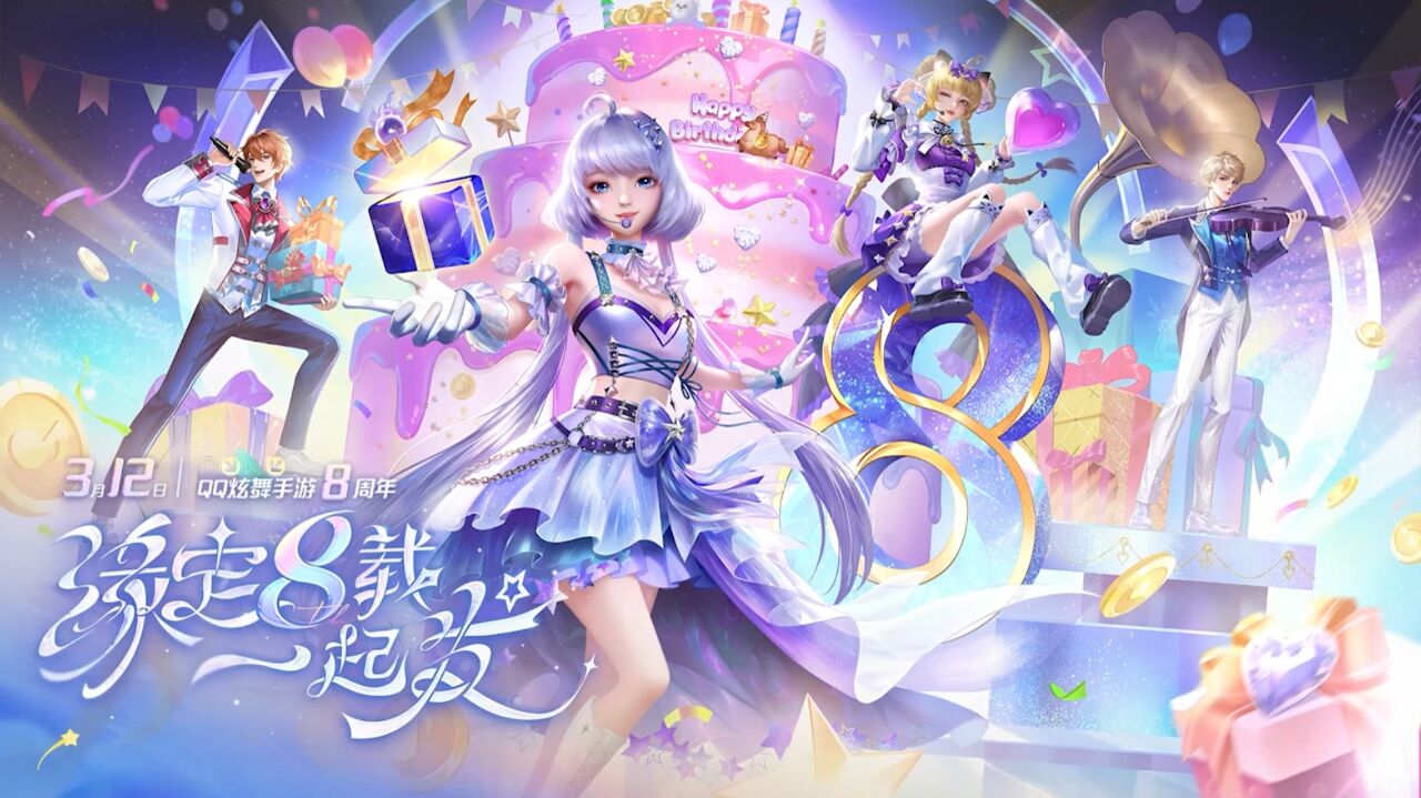 宣传视频-QQ炫舞2026官方新版