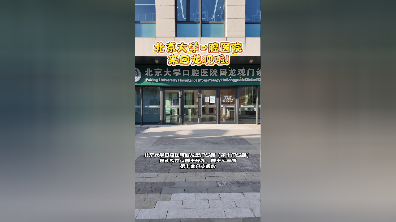 回龙观医院黄牛当日帮你约成功跑腿代办的简单介绍